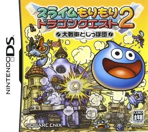 Slime Morimori Dragon Quest 2 - Daisensha to Shippo Dan (Japan)